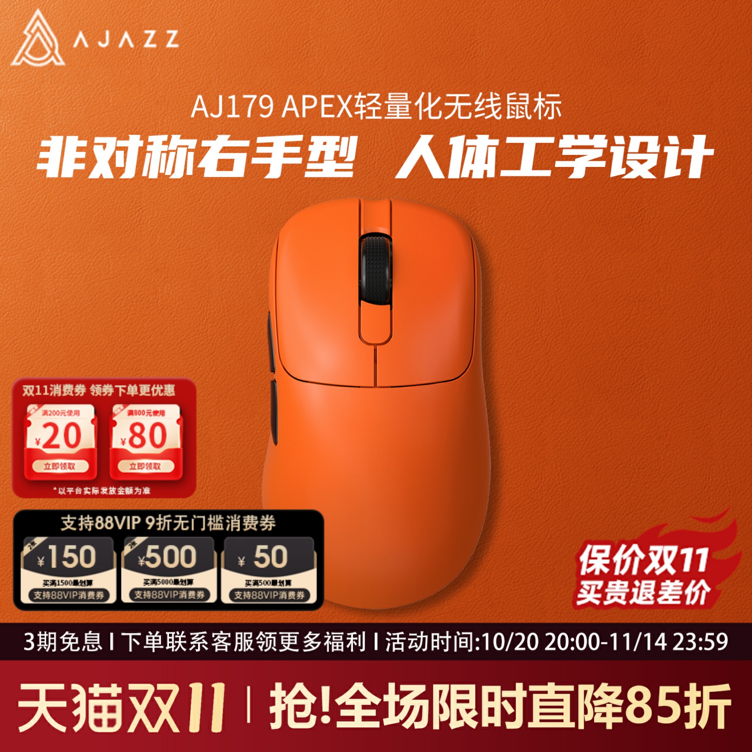 黑爵aj179apex无线8K鼠标PAW3950