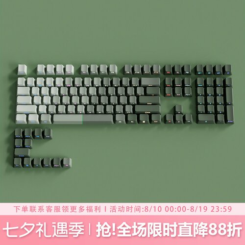 青藤流光键帽原厂侧刻渐变透光