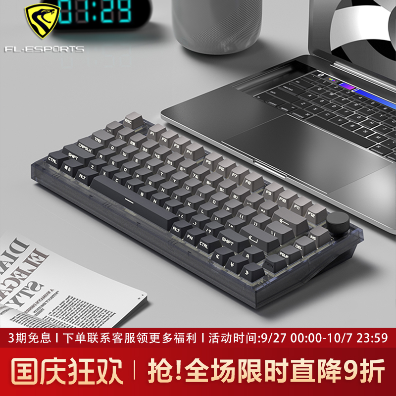 腹灵MK750微尘侧刻无线机械键盘