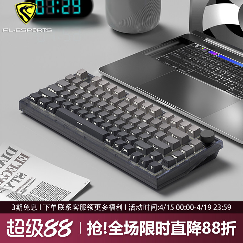 腹灵MK750微尘侧刻机械键盘无线蓝牙三模电竞游戏专用办公静音