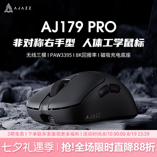 黑爵aj179pro无线鼠标右手中小手