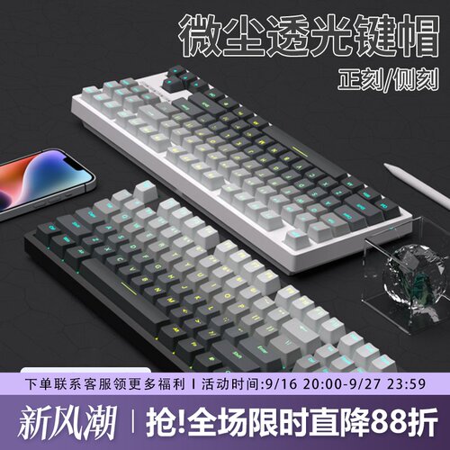 微尘键帽正刻侧刻PBT透光大全套