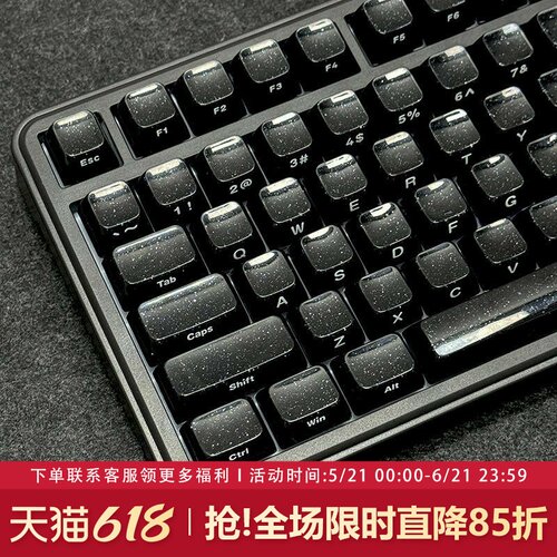 水晶星空果冻键帽闪粉黑色侧刻