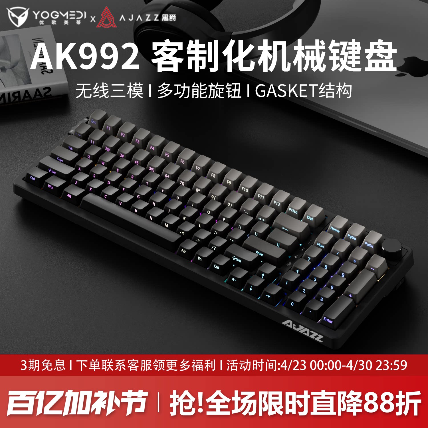 黑爵AK992微尘侧刻98配列无线机械键盘蓝牙三模套件静音游戏专用