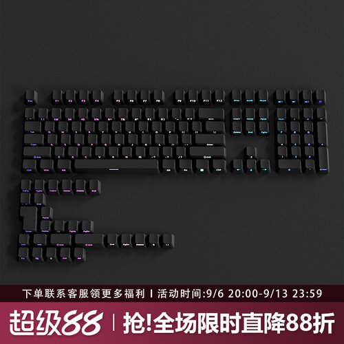 纯黑键帽OEM高度侧刻PBT个性透光