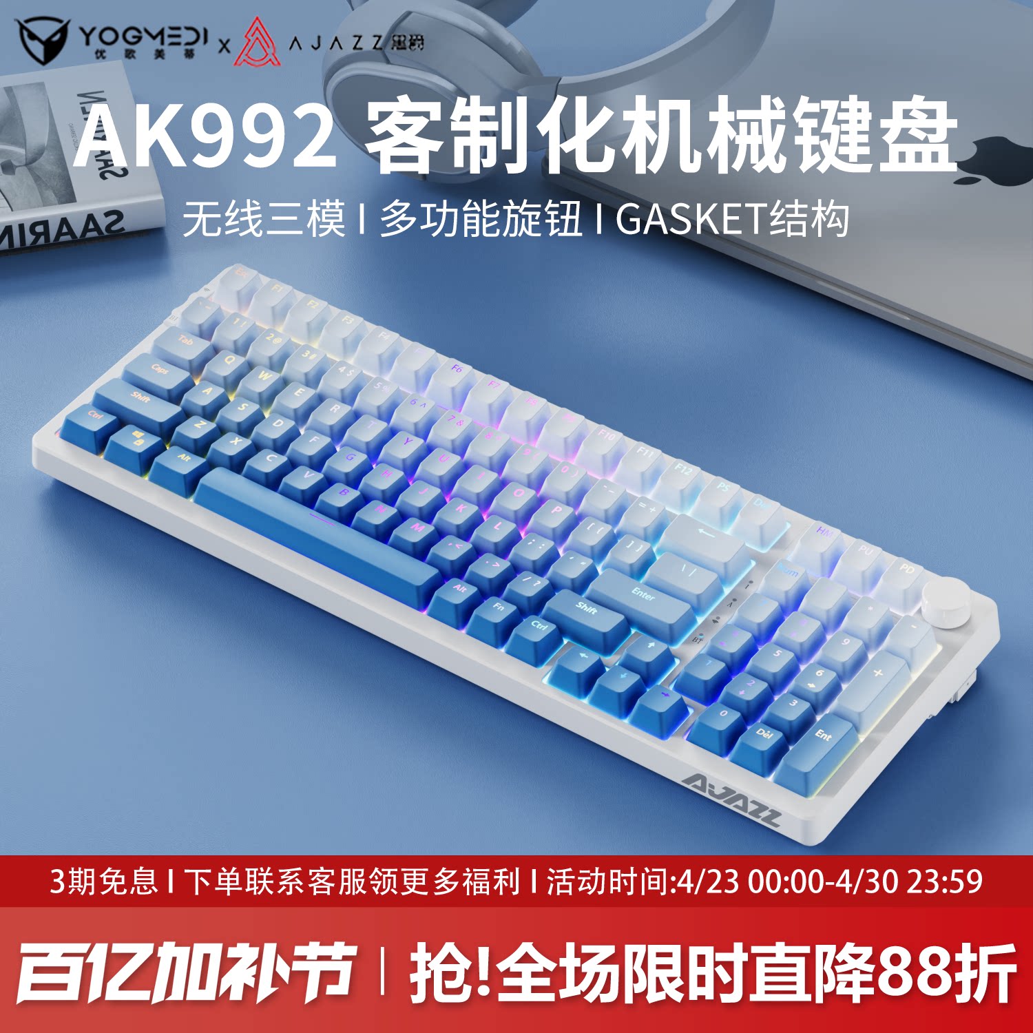 黑爵ak992客制化无线机械键盘渐变键帽蓝牙三模98键套件游戏静音