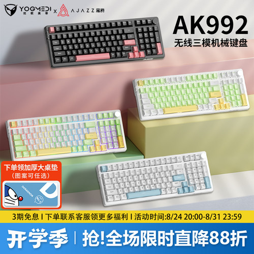 黑爵ak992三模机械键盘98配列