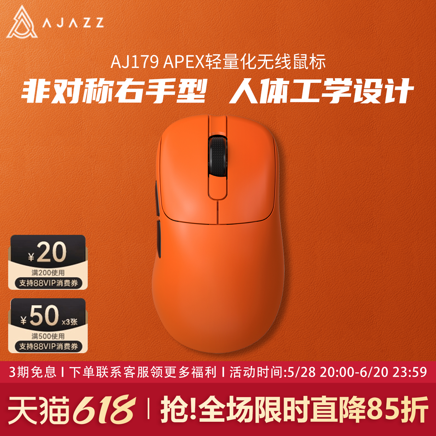 黑爵aj179apex无线8K鼠标PAW3950