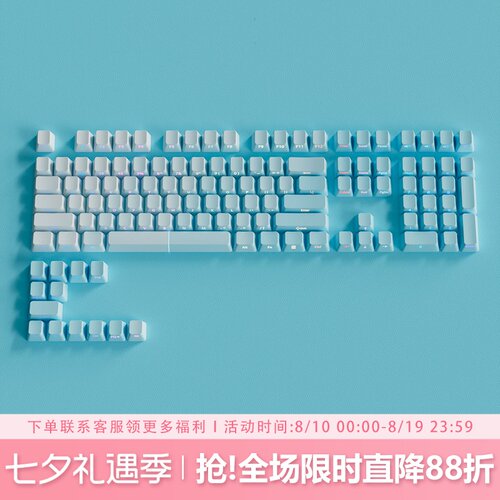 夏威夷海流光键帽侧刻渐变透光
