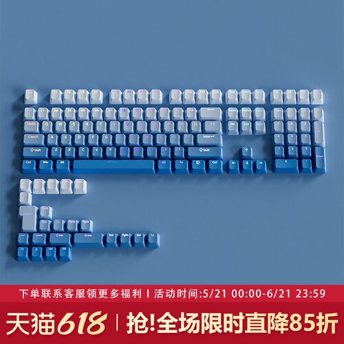 雾蓝键帽原厂正刻PBT渐变透光