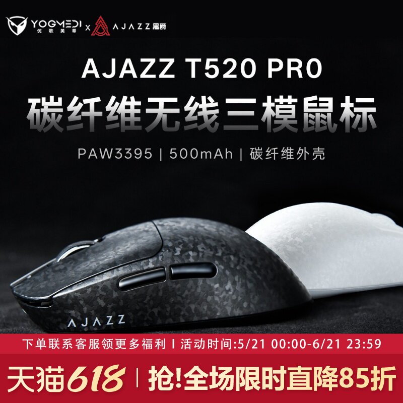 黑爵t520pro碳纤维无线鼠标电竞游戏专用蓝牙三模轻量化电脑办公