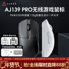 现货 黑爵AJ139pro鼠标轻量化paw3395无线双模电竞游戏电脑有线