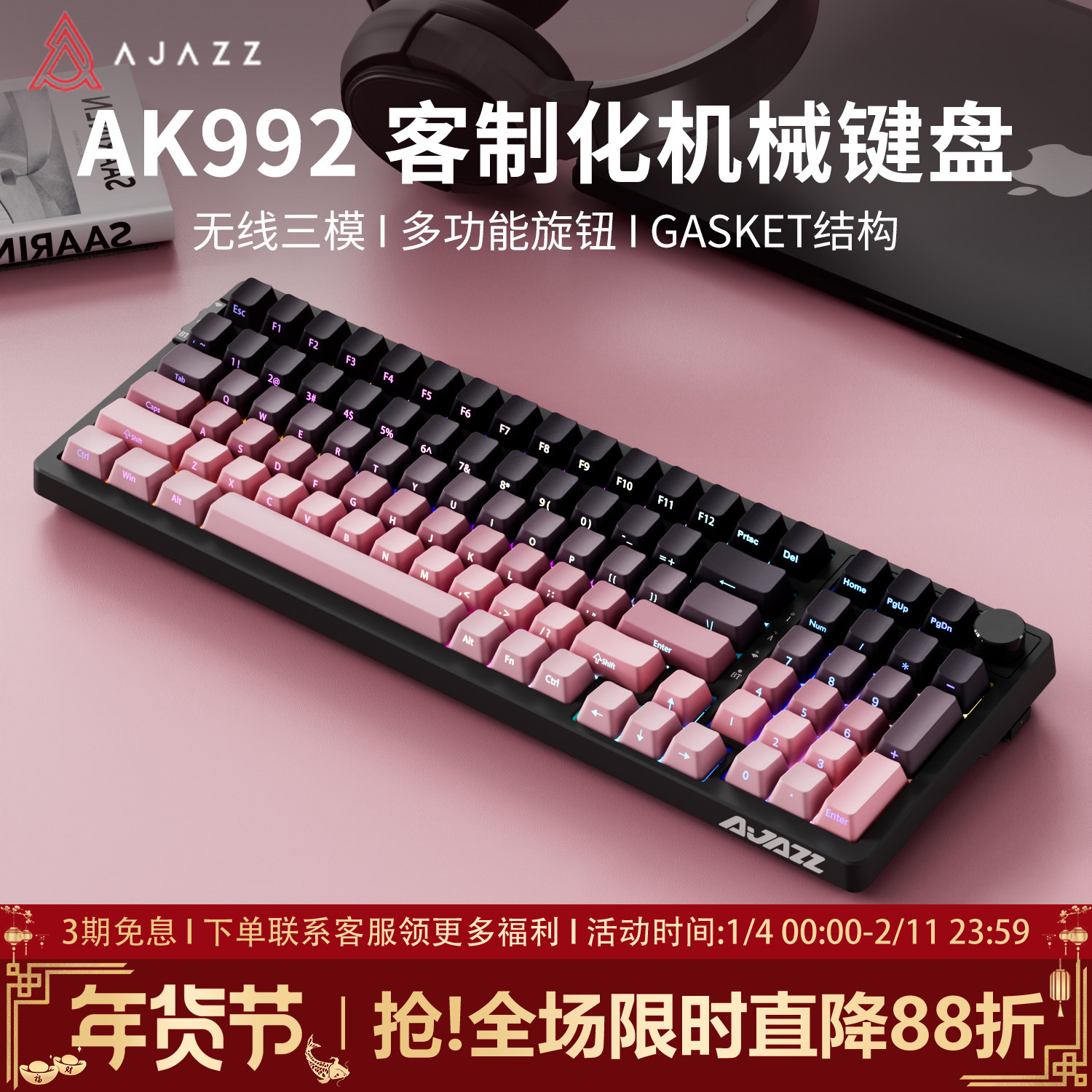 黑爵AK992黑莓侧刻无线机械键盘蓝牙三模客制化98键套件游戏静