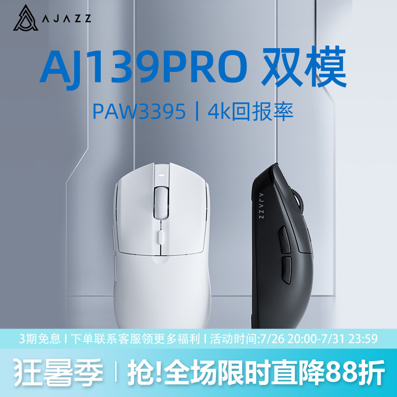 黑爵AJ139pro 4k版无线鼠标PAW3395轻量化电竞游戏双模中大手专用