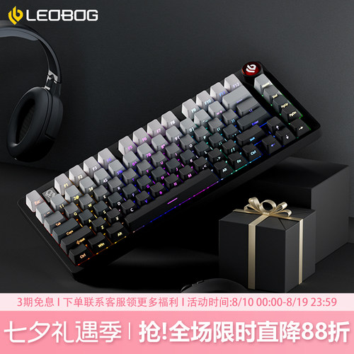 LEOBOGHi75C极昼侧刻机械键盘