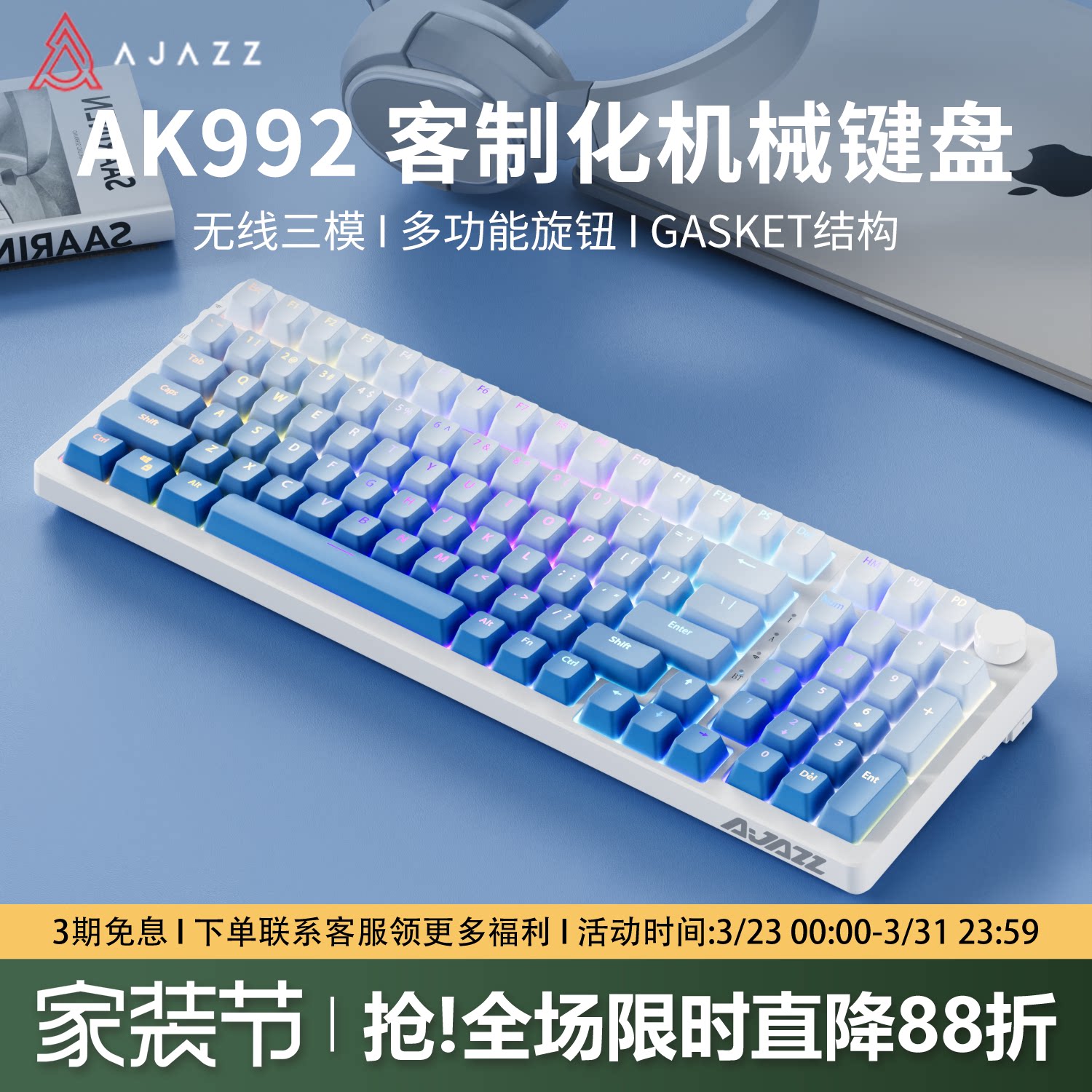 黑爵ak992客制化无线机械键盘渐变键帽蓝牙三模98键套件游戏静音