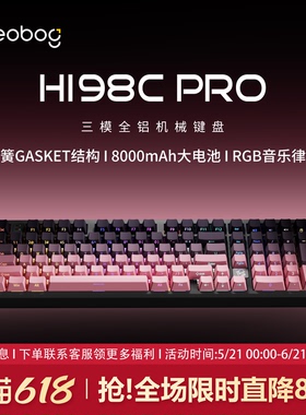 LEOBOG Hi98C Pro黑莓侧刻铝坨坨机械键盘无线三模游戏电竞专用
