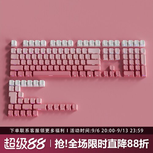 飞花键帽原厂侧刻PBT渐变透光
