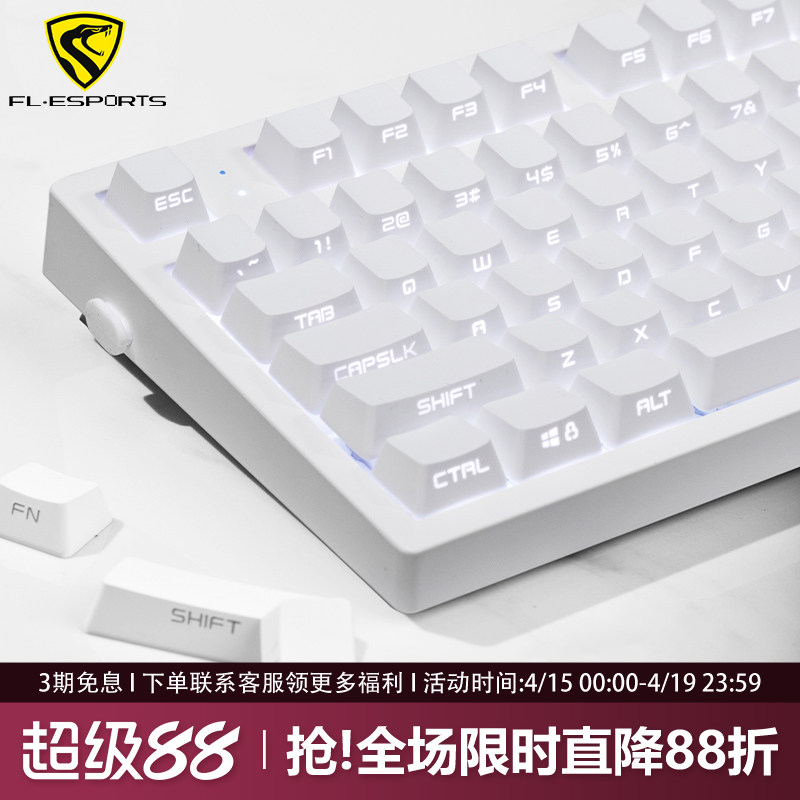 腹灵MK870pro纯白侧刻机械键盘无线蓝牙三模女生办公电竞游戏静音