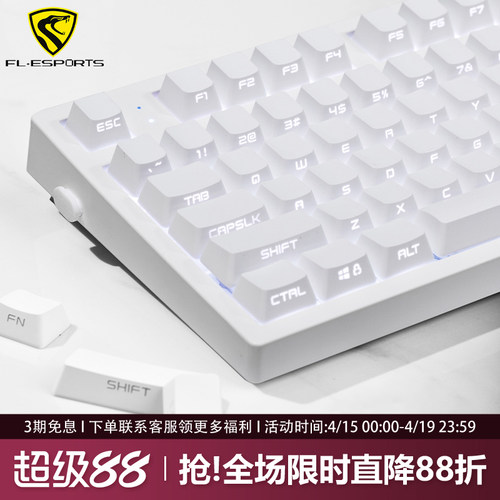 腹灵MK870pro纯白侧刻机械键盘