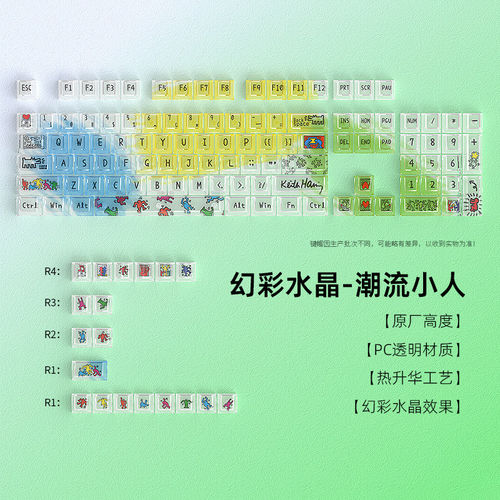 潮流小人透明键帽原厂PC雾透透光