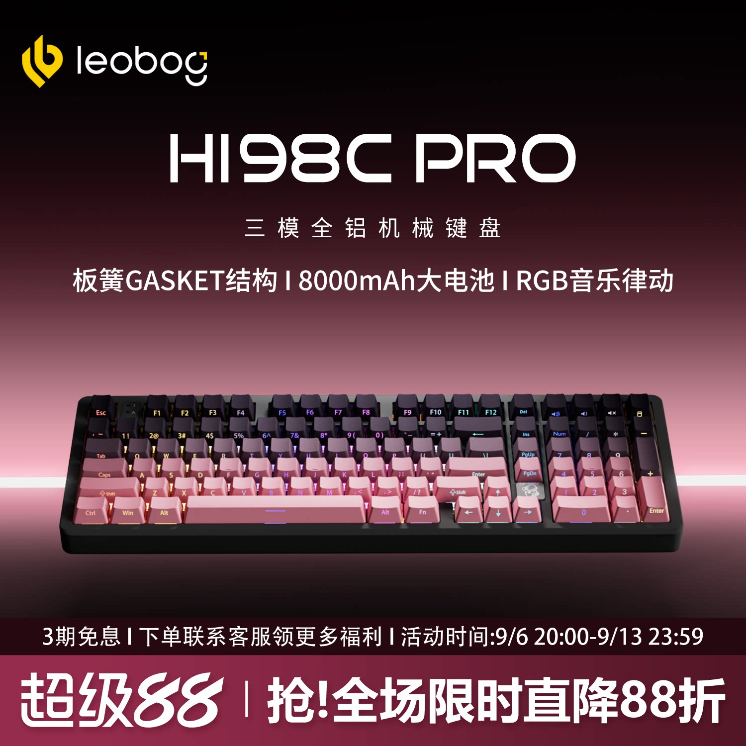 LEOBOGHi98CPro三模铝坨坨键盘图片