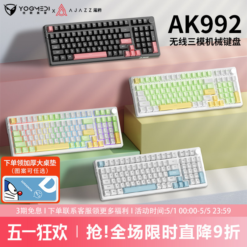 黑爵ak992无线机械键盘蓝牙三模热插拔gasket结构电竞游戏