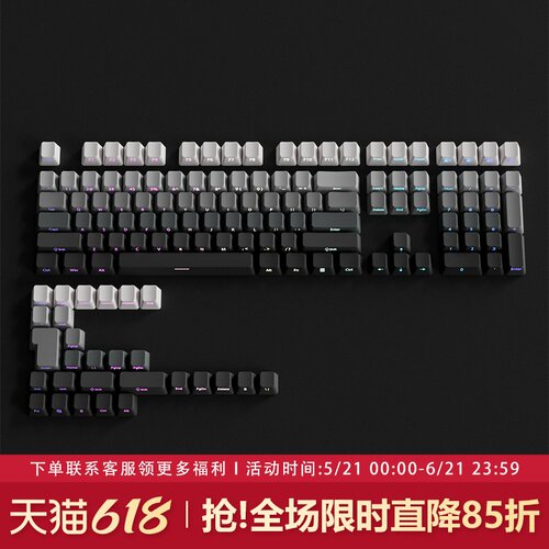 极昼键帽OEM高度侧刻PBT渐变透光