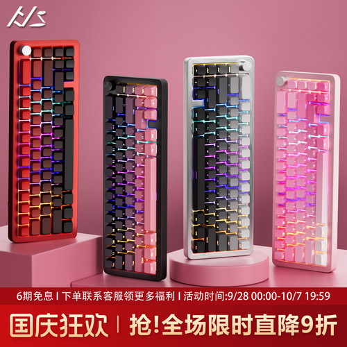 黑吉蛇AL65无线铝坨坨机械键盘