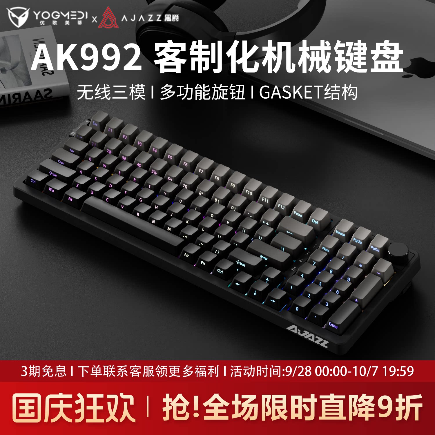 黑爵ak992微尘侧刻无线机械键盘