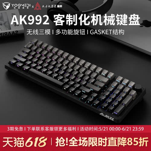 黑爵ak992微尘侧刻无线机械键盘