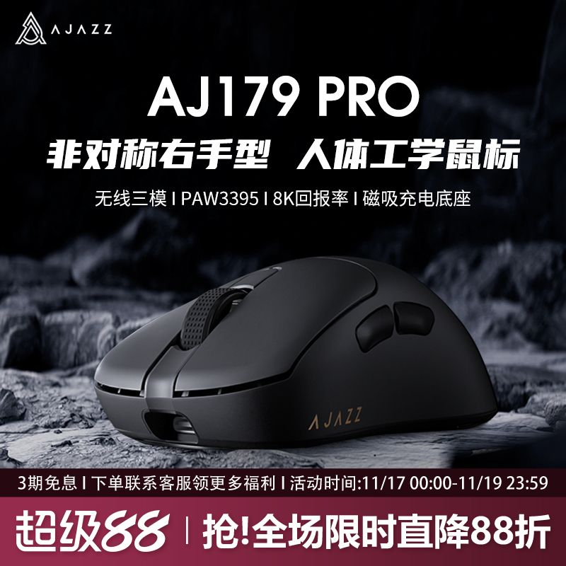 黑爵aj179apex无线鼠标电竞游戏pro蓝牙三模PAW3395轻量化办公