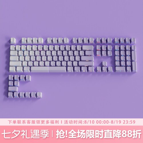 香芋流光键帽原厂侧刻渐变透光