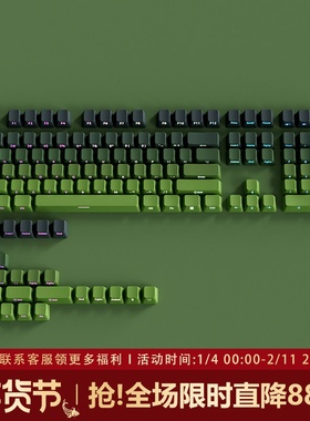 腹灵抹茶键帽OEM侧刻PBT渐变透光wooting60 前行者x87 evo80 ez63