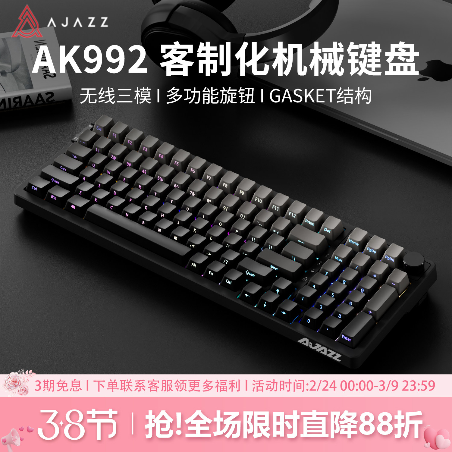 黑爵AK992微尘侧刻98配列无线机械键盘蓝牙三模套件静音游戏专用