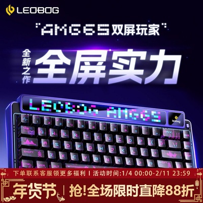 LEOBOGAMG65三模机械键盘静音