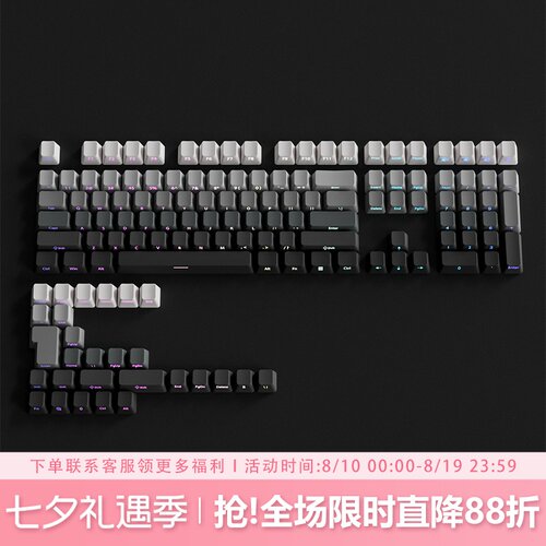 极昼键帽OEM高度侧刻PBT渐变透光