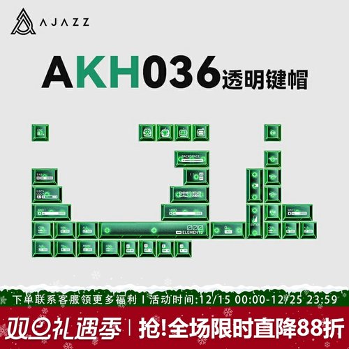 黑爵AKH036PC透明原厂透光键帽