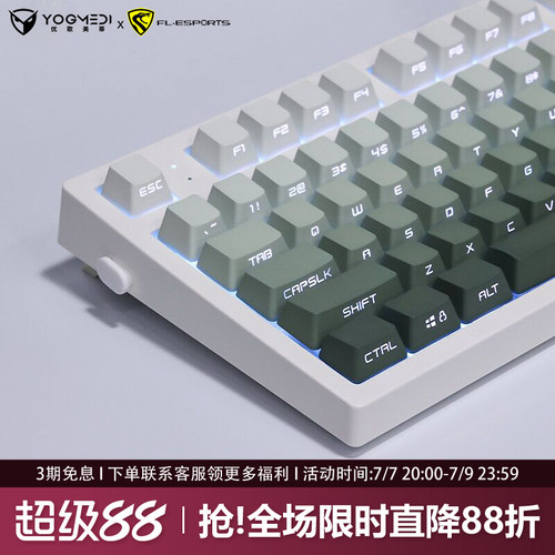 腹灵MK870pro青藤侧刻机械键盘
