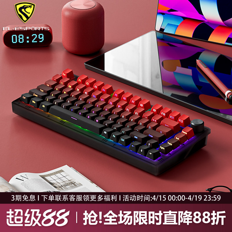 腹灵MK750鸿运当头侧刻机械键盘无线蓝牙三模办公游戏电竞专用