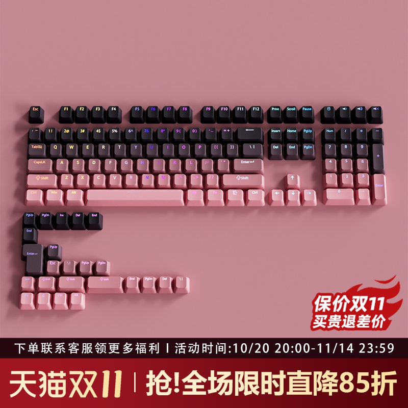 黑莓键帽原厂正刻PBT渐变透光