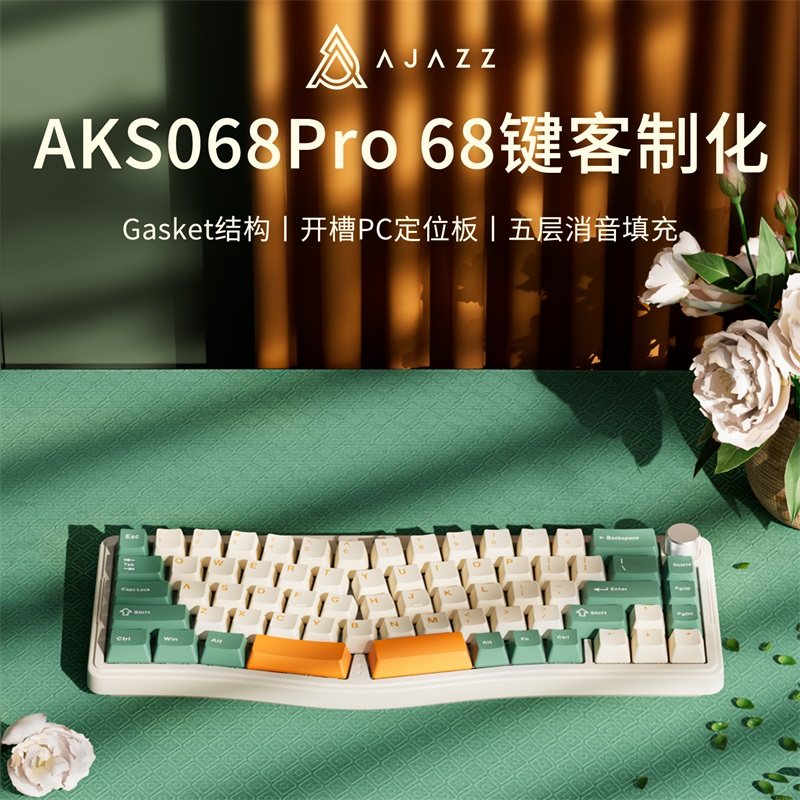 黑爵aks068pro三模Alice机械键盘