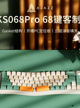 黑爵aks068pro三模Alice人体工学机械键盘蓝牙VIA电脑办公静音