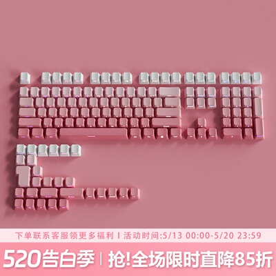 飞花键帽原厂侧刻PBT渐变透光