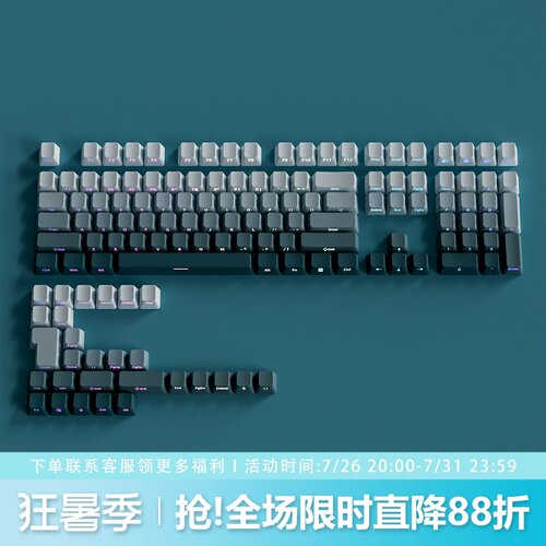 群青键帽OEM高度侧刻PBT渐变透光