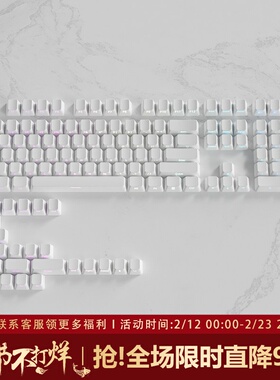 腹灵纯白键帽原厂侧刻PBT透光wooting 美加狮mad60 fire68 雨75