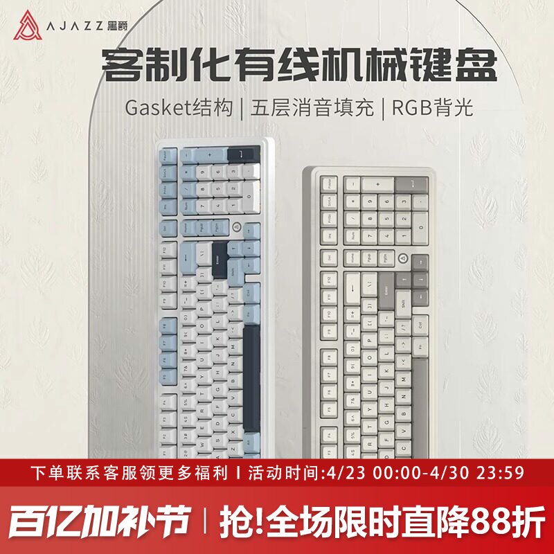 黑爵ak980复古机械键盘静音有线套件女生办公电脑游戏电竞专用