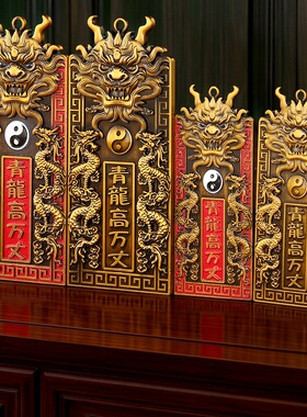 中式青龙高万丈黄铜令牌挂件装饰悬挂摆件家居工艺品国风摆件