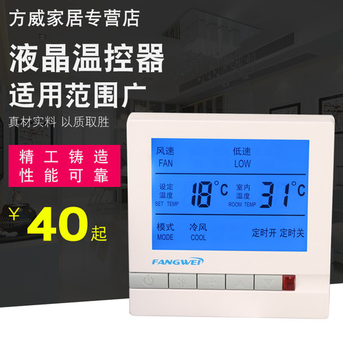 rs485通讯接口液晶屏中央空调
