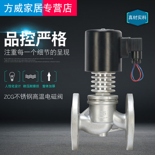 ZCG高温电磁阀是一种先导直动型的电磁阀